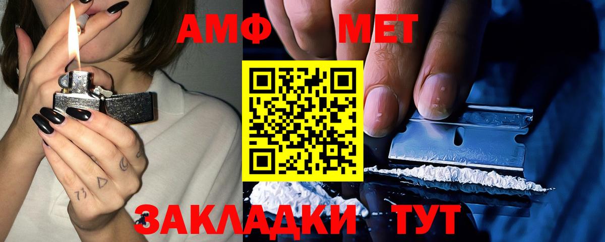Amphetamine VHQ Каменск-Уральский