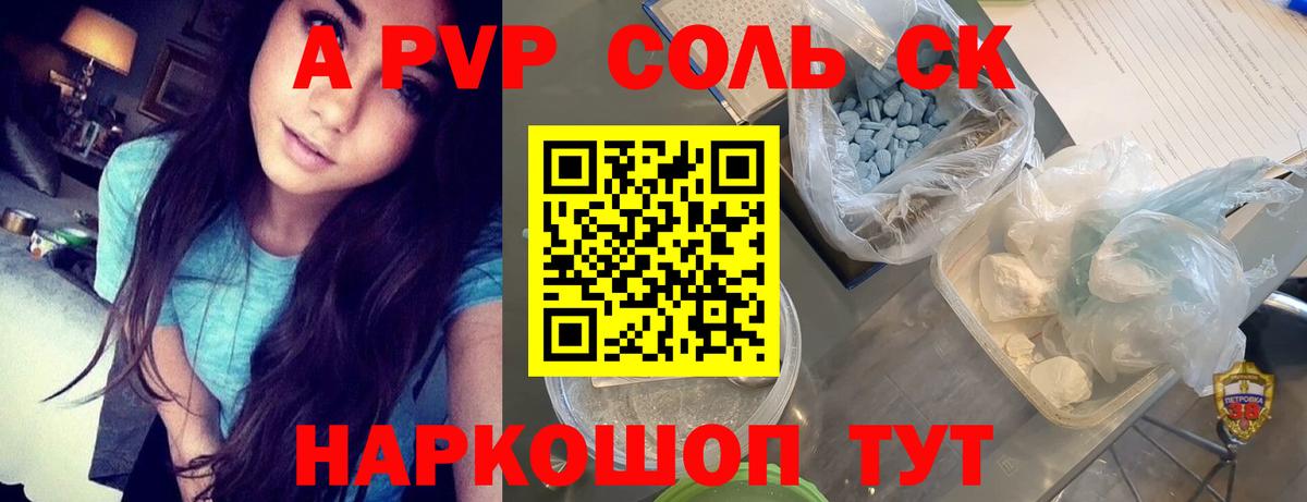 Alpha PVP крисы CK Каменск-Уральский