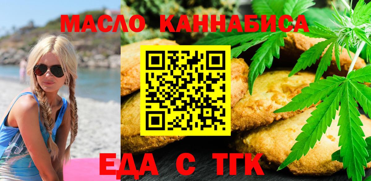 Печенье с ТГК марихуана  Вход с VPN  Каменск-Уральский 