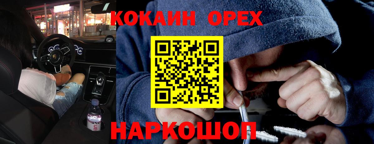 COCAIN Боливия Каменск-Уральский