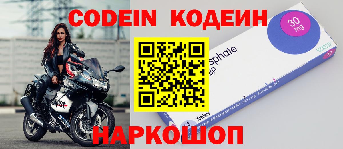 Каменск-Уральский  Кодеиновый сироп Lean напиток Lean (лин)  Вход с VPN  Кодеиновый сироп Lean Purple Drank 