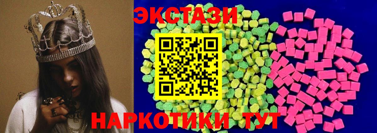 ЭКСТАЗИ круглые  ЭКСТАЗИ  Каменск-Уральский  ЭКСТАЗИ ешки  Вход с VPN 