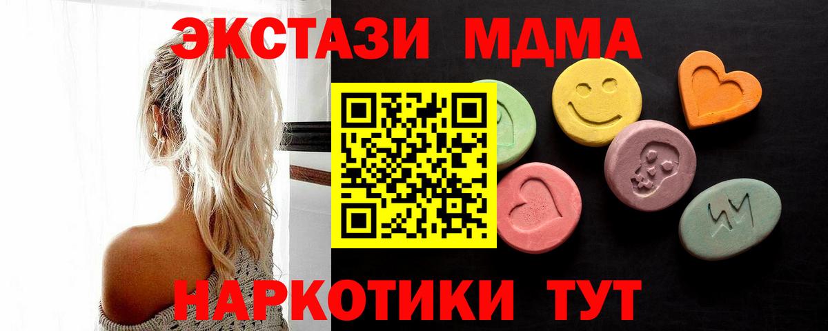 Экстази таблы Каменск-Уральский