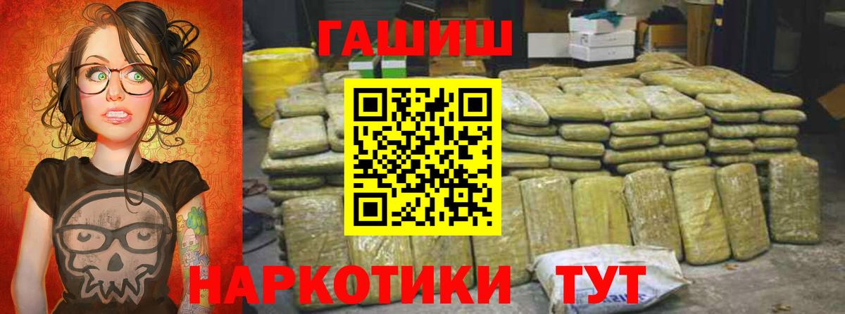 ГАШИШ  ГАШИШ гарик  Вход с VPN  ГАШИШ индика сатива  Каменск-Уральский 
