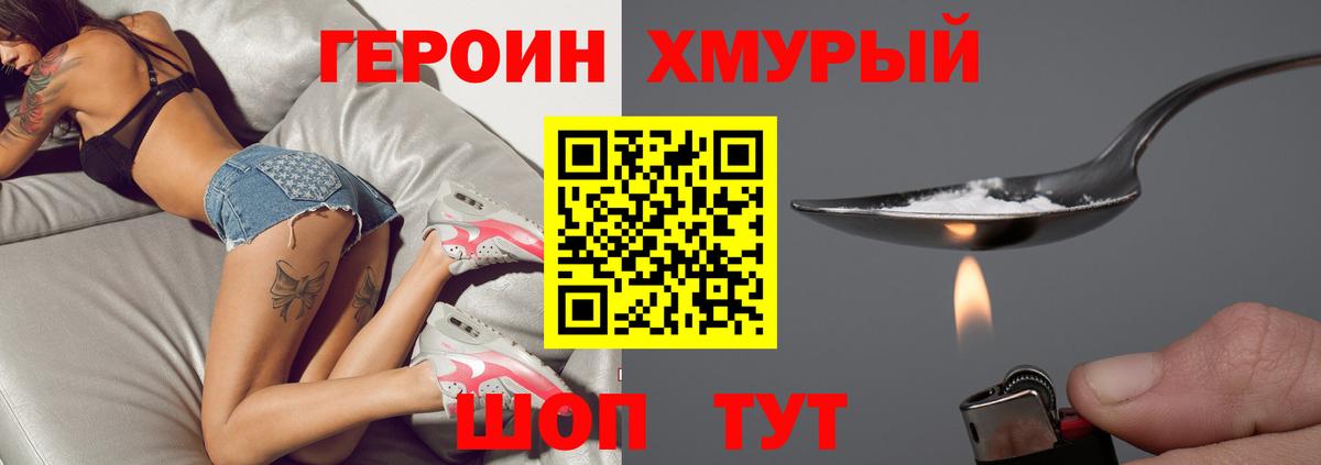 Каменск-Уральский  ГЕРОИН  Вход с VPN  ГЕРОИН белый 