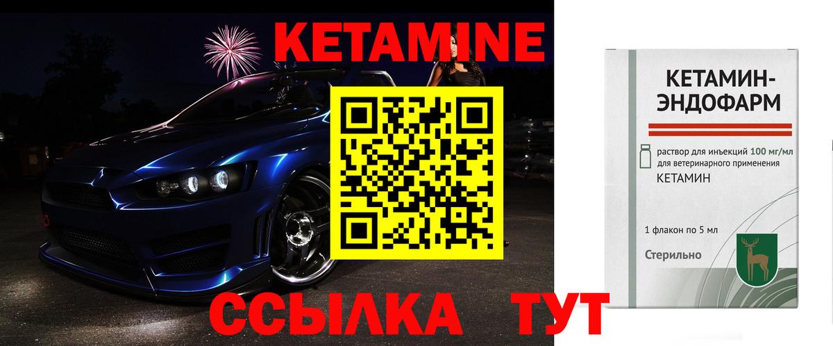 площадка состав  Вход с VPN  Каменск-Уральский  Кетамин VHQ 