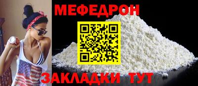 мефедрон VHQ Кумертау