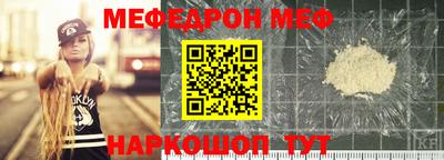 мефедрон VHQ Кумертау