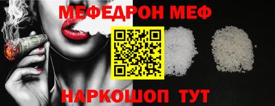 мефедрон VHQ Кумертау