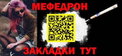 мефедрон VHQ Кумертау