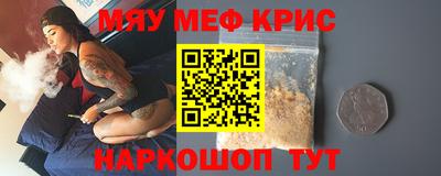 мефедрон VHQ Кумертау