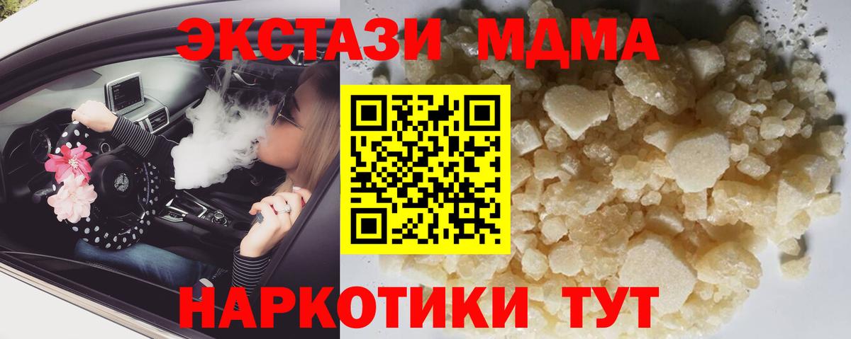 MDMA молли  Вход с VPN  Каменск-Уральский 