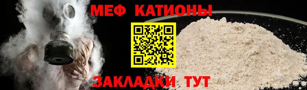 МЯУ-МЯУ мука  Вход с VPN  Меф 4 MMC  МЯУ-МЯУ  Каменск-Уральский 