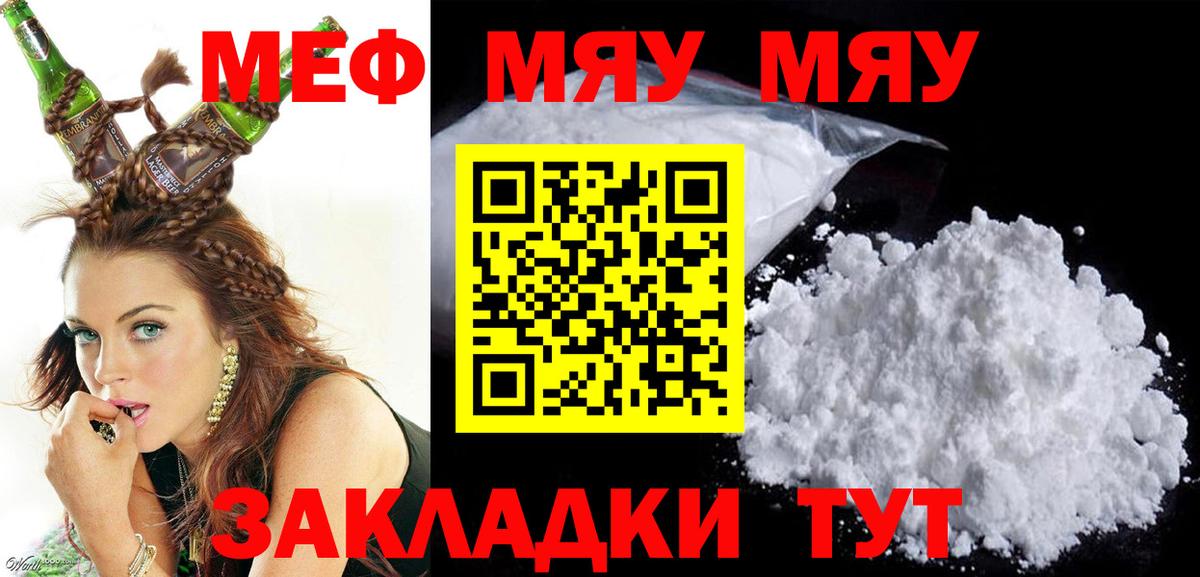 Меф мяу мяу Каменск-Уральский