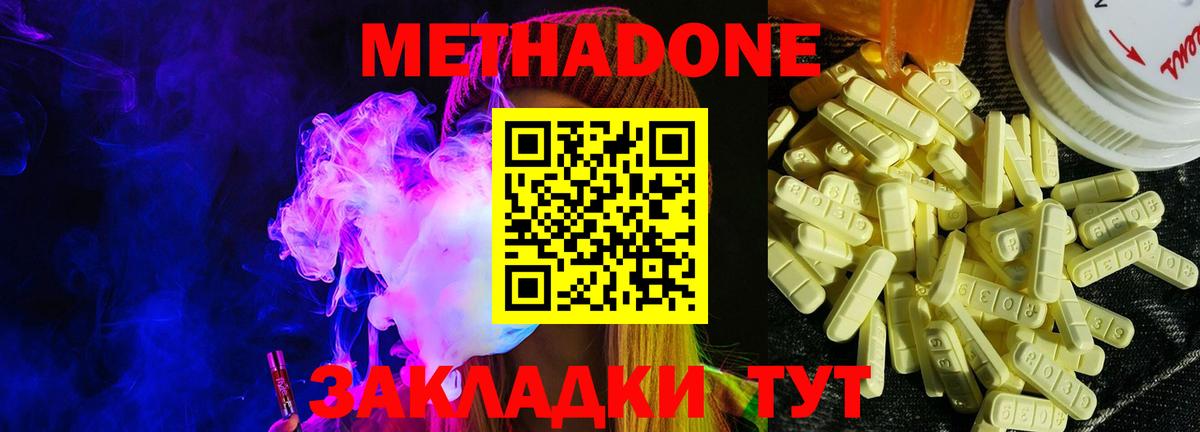Метадон кристалл  Вход с VPN  Каменск-Уральский  Метадон кристалл 