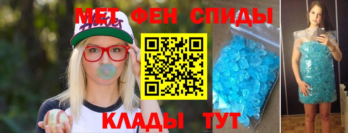 Метамфетамин кристалл Каменск-Уральский